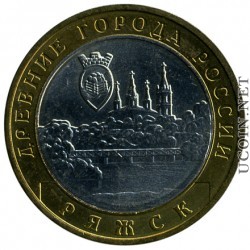 Древние города России - Ряжск