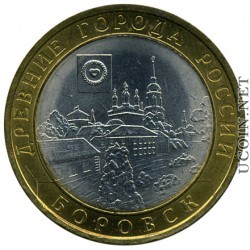 Древние города России - Боровск