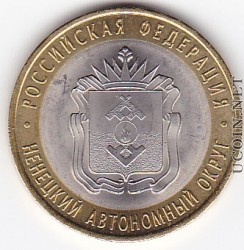 Российская Федерация - Ненецкий автономный округ