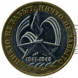 60-я годовщина Победы в Великой Отечественной войне 1941-1945 гг