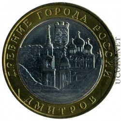Древние города России - Дмитров