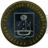 Российская Федерация - Орловская область