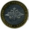 Вооруженные Силы Российской Федерации