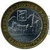 Древние города России - Калининград