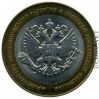 Министерство экономического развития и торговли Российской Федерации