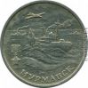 Мурманск, 55 лет Победы