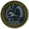 60-я годовщина Победы в Великой Отечественной войне 1941-1945 гг