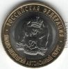 Российская Федерация - Ямало-Ненецкий автономный округ