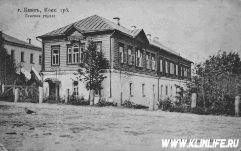 Земская управа